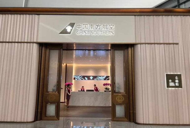China Southern Airlines Members Lounge (North Terminal)