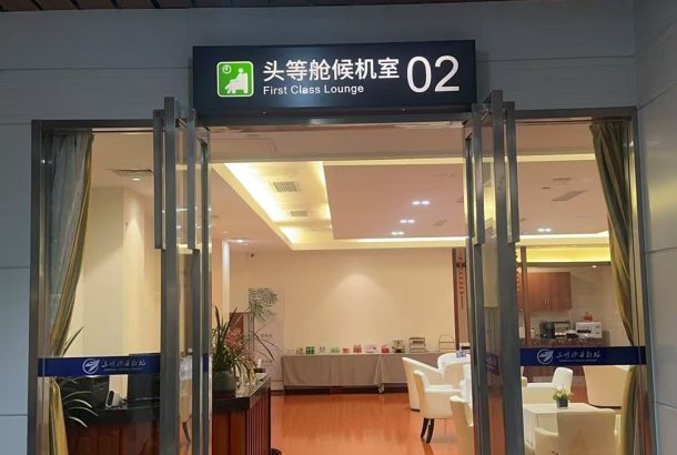First Class Lounge 02 (Main Terminal)