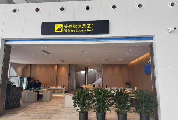 First Class Lounge (Main Terminal)