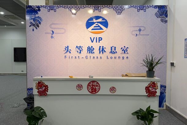 First Class Lounge (Main Terminal)