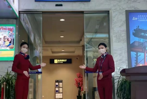 VIP Lounge (Main Terminal)