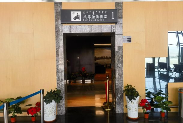 VIP Lounge (Main Terminal)