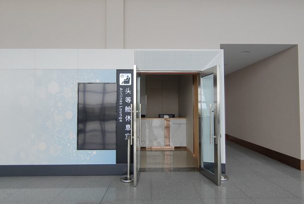 V22 First Class Lounge (Terminal 2)