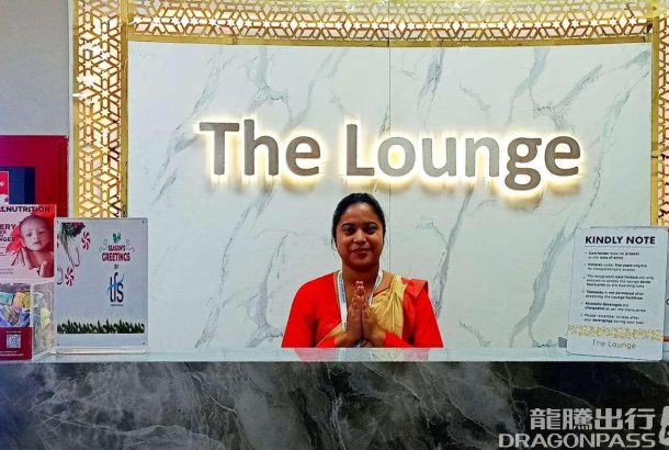 THE Lounge FF (Terminal 1)