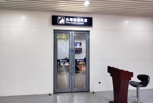 First Class Lounge (Main Terminal)