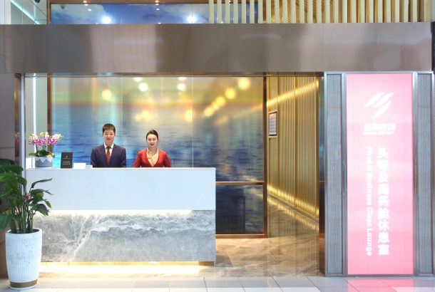 First Class Lounge (Main Terminal)
