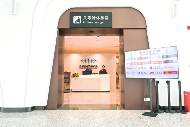 First Class Lounge (Terminal 2)