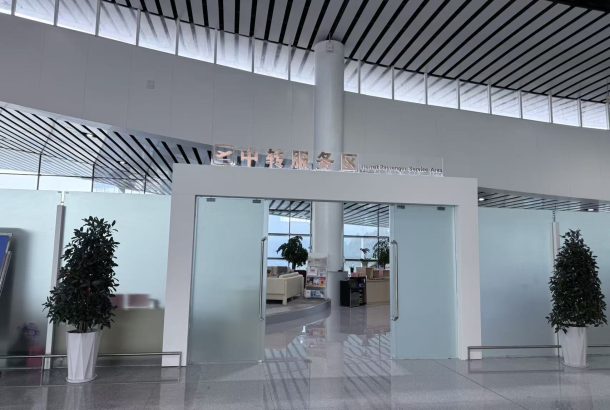 VIP Business Lounge (Main Terminal)