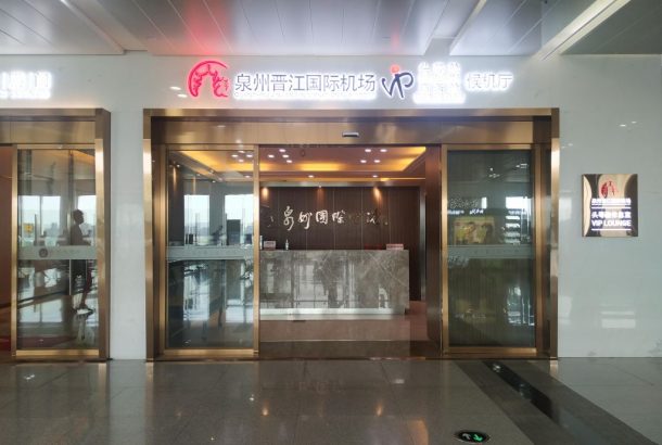 First Class Lounge (Main Terminal)