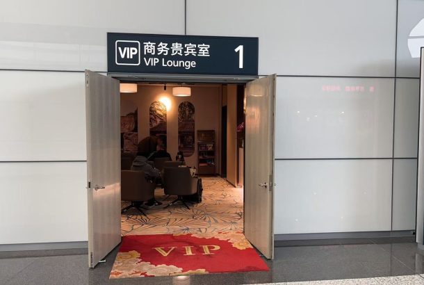 Business VIP Lounge (Terminal 2)