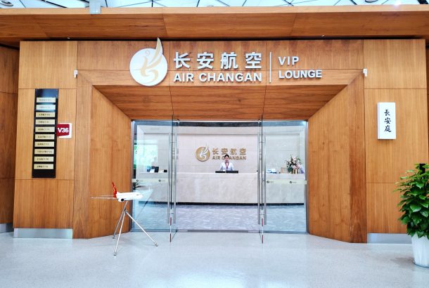 Hainan Airlines VIP Lounge (Terminal 3)