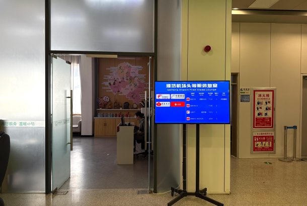 First Class Lounge (Terminal 1)