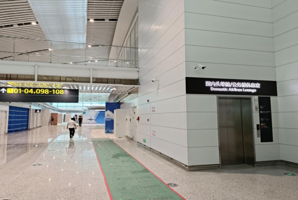 First Class Lounge (Main Terminal)