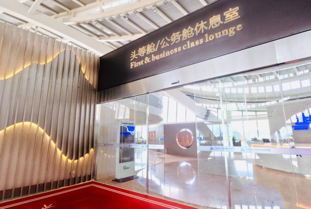 First Class/Business Class Lounge (Terminal 2)