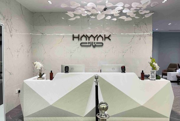Hayyak Lounge (Main Terminal)