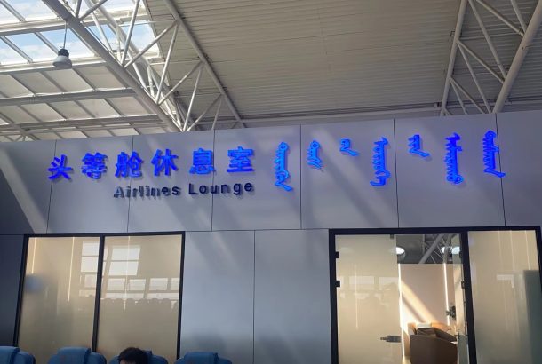 Xilin Gol League