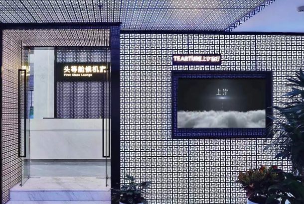 First Class Lounge (Main Terminal)