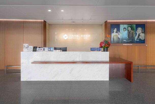 Reception Area Gate 6 (Terminal 1)