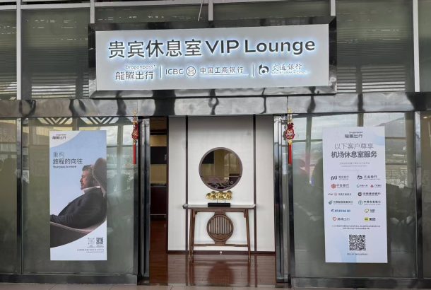 First Class Lounge (Main Terminal)