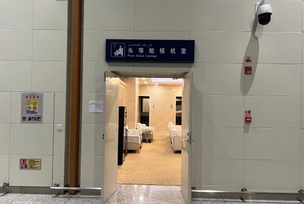 First Class Lounge (Main Terminal)
