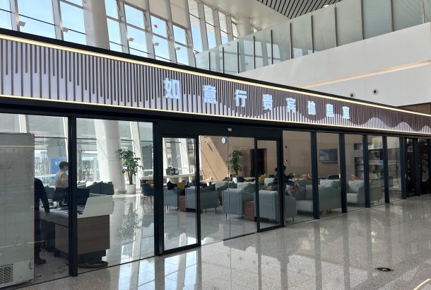 T3 VIP Lounge (Terminal 3)