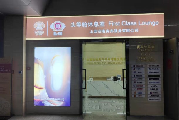 First Class Lounge (Main Terminal)