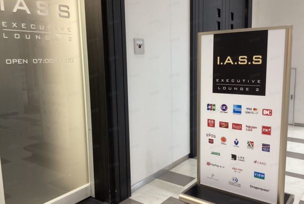 IASS Executive Lounge (Terminal 2)