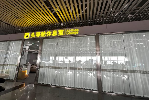 First Class Lounge (Main Terminal)