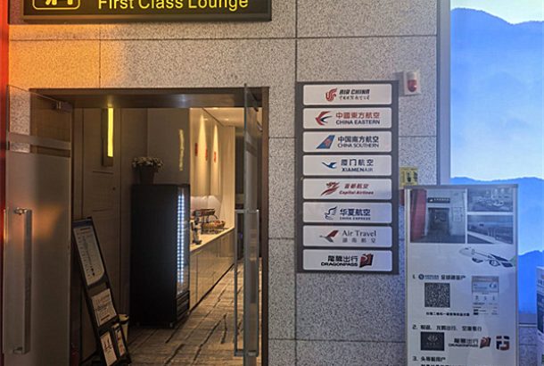 First Class Lounge 2 (Main Terminal)