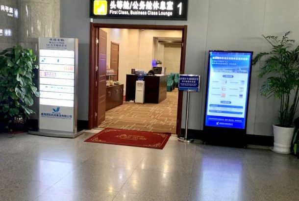 First Class Lounge (Main Terminal)