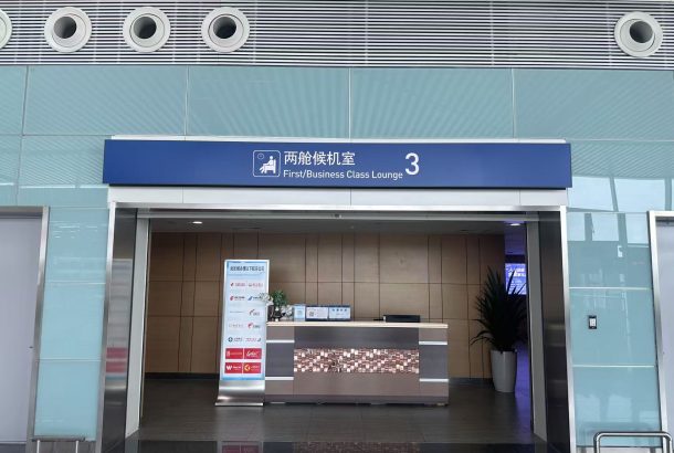 Second class lounge 3 (Main Terminal)