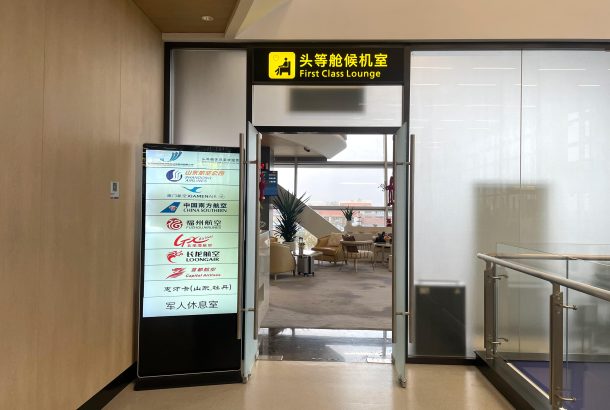 First Class Lounge (Main Terminal)