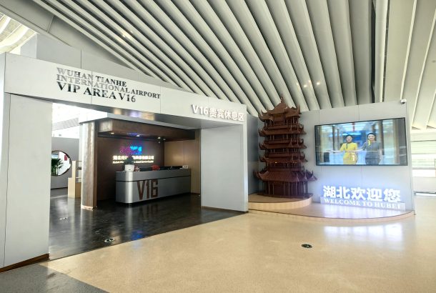 V16 VIP lounge (Terminal 2)