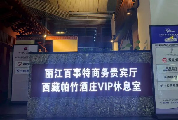 Best Business VIP Lounge (Main Terminal)