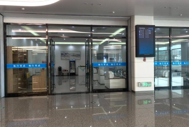 Business VIP Lounge (Main Terminal)