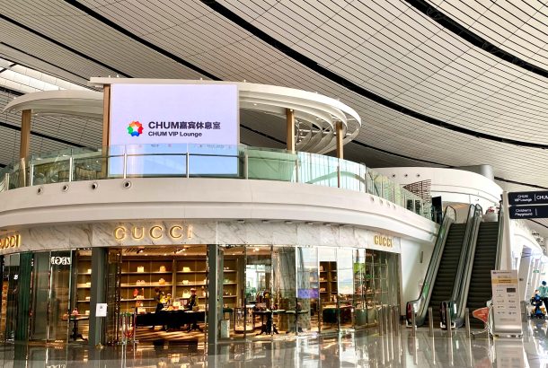 CHUM VIP Lounge (Main Terminal)