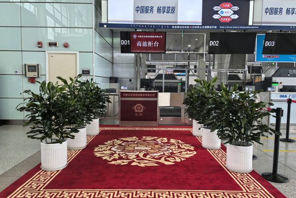 Mengjing Yixing Reception Counter (Main Terminal)