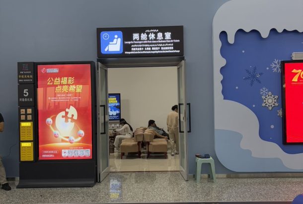Two Classes Lounge (Main Terminal)