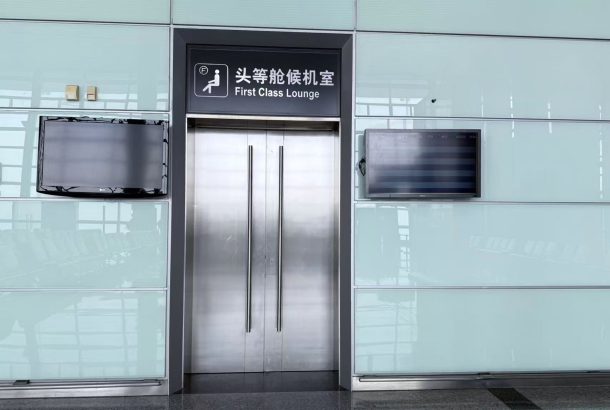 International First Class Lounge (Main Terminal)