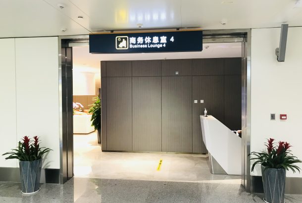 Business Lounge 3 (Terminal 2)