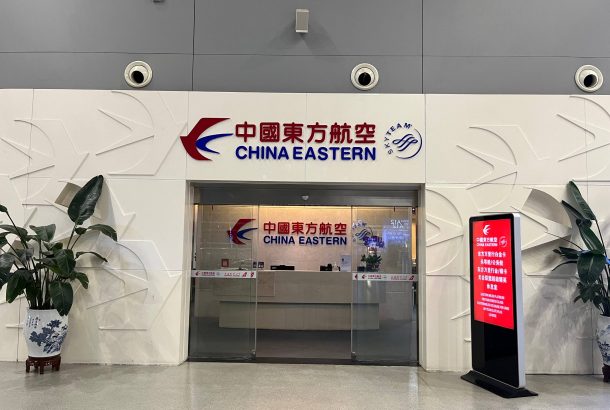 China Eastern No.2 Lounge (Main Terminal)