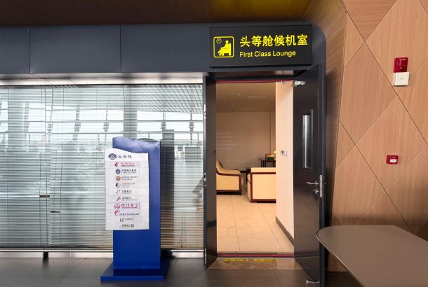 First Class Lounge (Main Terminal)