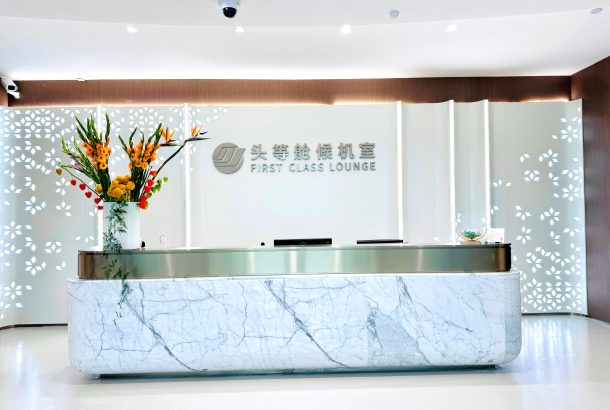 No.7 International First Class Lounge (Terminal 3)