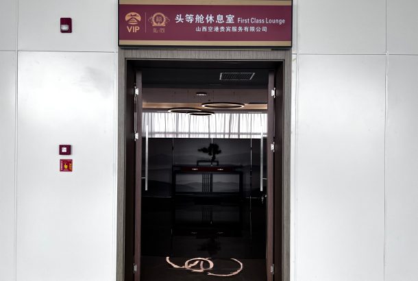VIP Lounge (Main Terminal)