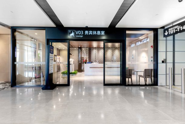 V03 VIP Lounge (Terminal 1)