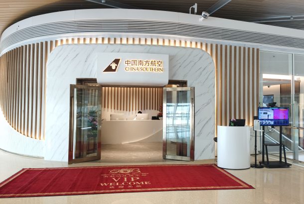 China Southern Sky Pearl Club VIP (Satellite Terminal)