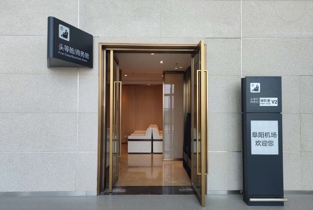 First Class/Business Class Lounge V2 (Main Terminal)