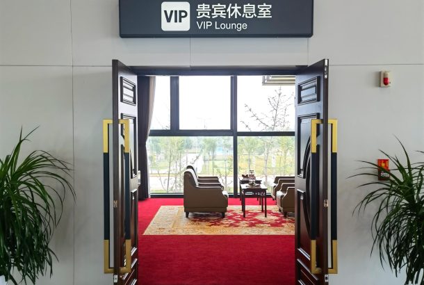 VIP Lounge (Main Terminal)