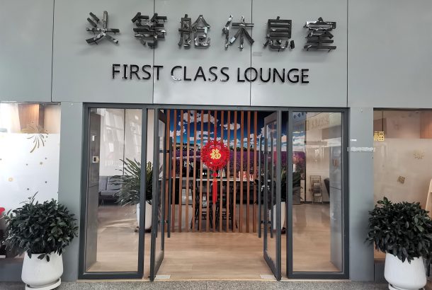 First Class Lounge (Main Terminal)