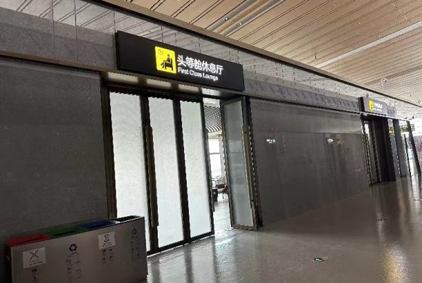 First Class Lounge (Terminal 3)
